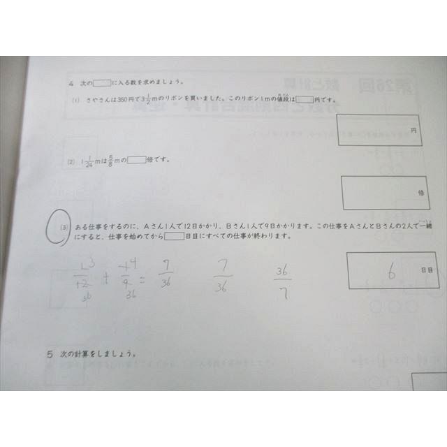 日能研東海 小5 知識獲得確認演習 ステージIII 算数/理科/社会 2024 前期 計3冊 010m2D 日能研東海 小5 知識獲得確認演習 ステージIII 算数/理科/社会 2024