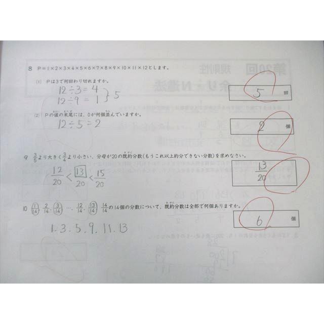 日能研東海 小6 知識獲得確認演習 ステージIV 算数/理科/社会 2025 前期 計3冊 010s2D 日能研東海 小6 知識獲得確認演習 ステージIV 算数/理科/社会 2025