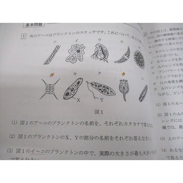 日能研関西 小5 理科 前期/後期 定着演習問題集 ステージIII/IV 通年