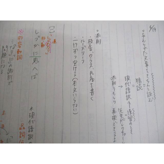 駿台 古文(基幹・共通テスト対策) テキスト 2023 通年 松本裕喜 020S0D