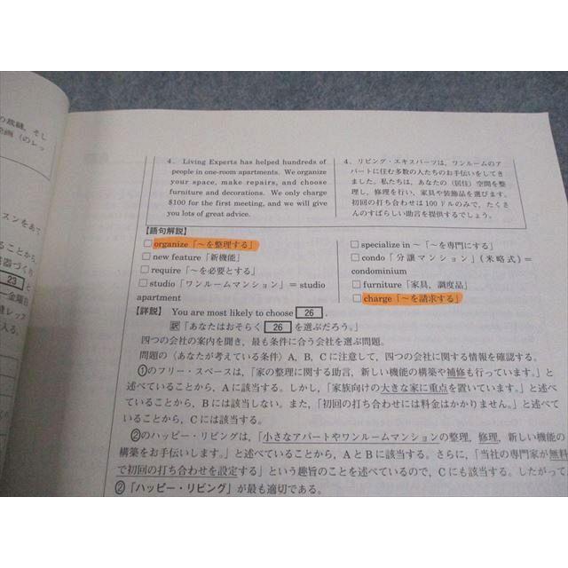 ベネッセ 進研模試 大学入学共通テスト模試 2025年度6月実施 英語/数学