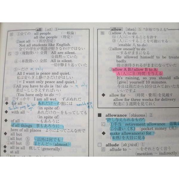 代々木ゼミナール 代ゼミ 英語 辞書丸暗記計画 テキスト 2002 夏期 小倉弘 011m0Dの画像