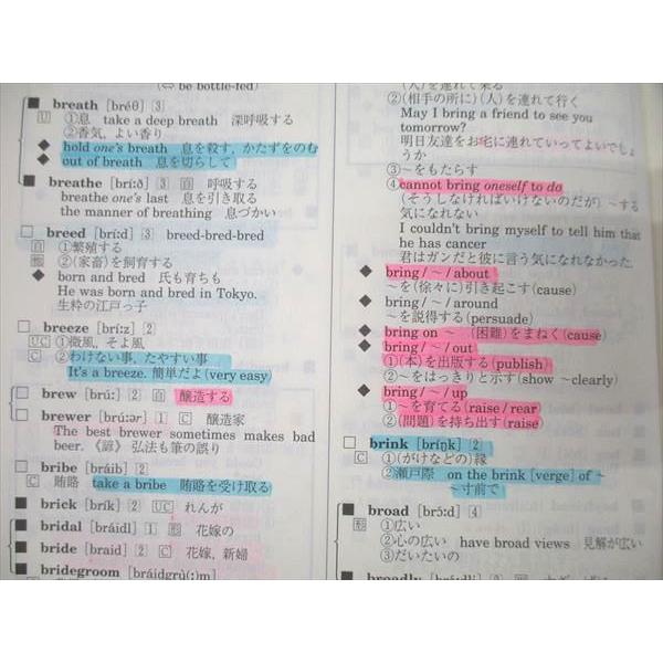 代々木ゼミナール 代ゼミ 英語 辞書丸暗記計画 テキスト 2002 夏期 小倉弘 011m0Dの画像