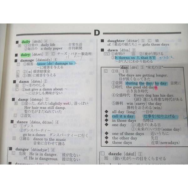 代々木ゼミナール 代ゼミ 英語 辞書丸暗記計画 テキスト 2002 夏期 小倉弘 011m0Dの画像