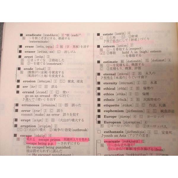 代々木ゼミナール 代ゼミ 英語 辞書丸暗記計画 テキスト 2002 夏期 小倉弘 011m0Dの画像