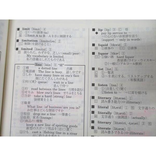 代々木ゼミナール 代ゼミ 英語 辞書丸暗記計画 テキスト 2002 夏期 小倉弘 011m0Dの画像