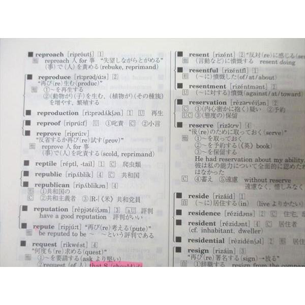 代々木ゼミナール 代ゼミ 英語 辞書丸暗記計画 テキスト 2002 夏期 小倉弘 011m0Dの画像