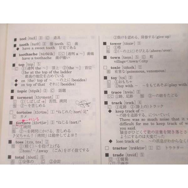 代々木ゼミナール 代ゼミ 英語 辞書丸暗記計画 テキスト 2002 夏期 小倉弘 011m0Dの画像