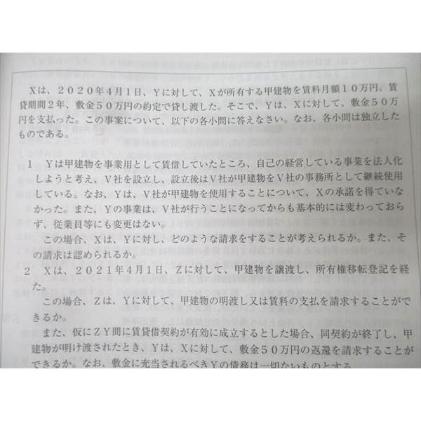 アガルートアカデミー 司法試験 重要問題習得講座 民法/憲法/刑法/行政法等 全7科目セット 未使用多数 2025 計7冊 128L4Dの画像