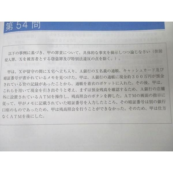 アガルートアカデミー 司法試験 重要問題習得講座 民法/憲法/刑法/行政法等 全7科目セット 未使用多数 2025 計7冊 128L4Dの画像