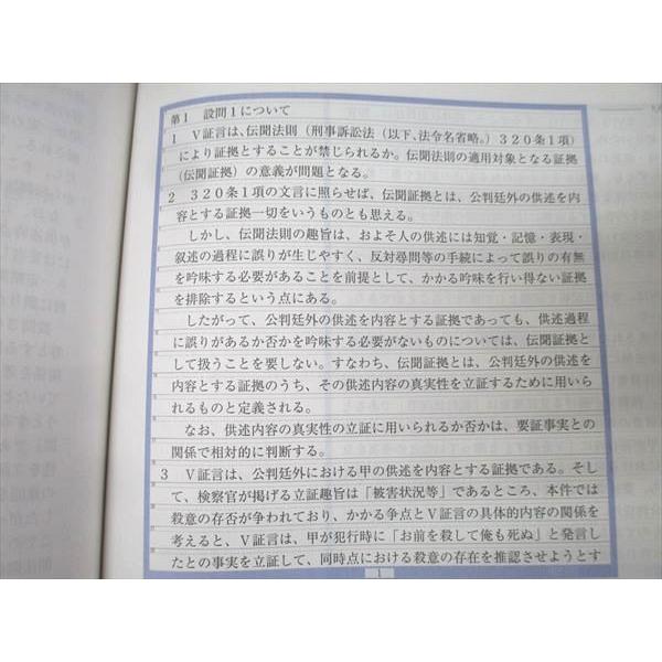 アガルートアカデミー 司法試験 重要問題習得講座 民法/憲法/刑法/行政法等 全7科目セット 未使用多数 2025 計7冊 128L4Dの画像