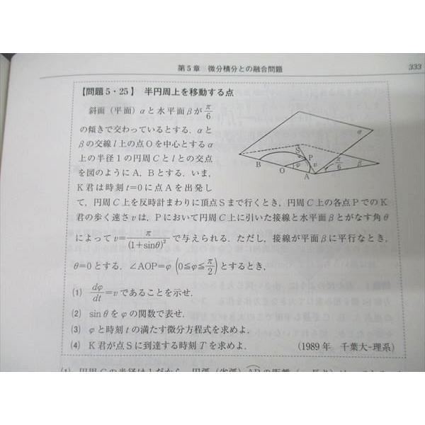 聖文新社 大学入試 数学 空間幾何の解法研究 過去50年間の重要550題