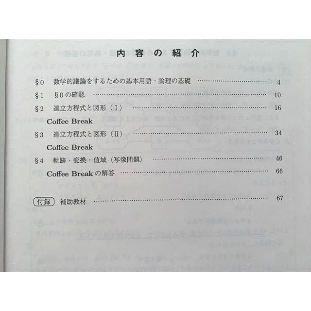 駿台　入試数学の盲点A　2024　夏期　小林隆章　鉄緑会　SEG　河合塾　東進 駿台 入試数学の盲点A〈わかったつもりでいる人のために〉夏期 2024