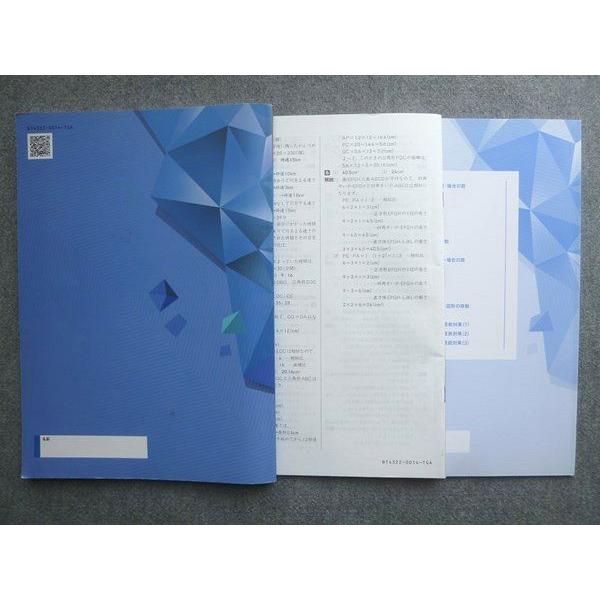 塾専用 中学受験新演習 算数小6下 書き込みなし 018S5B : ブックス