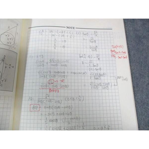 東進ハイスクール 受験数学(文理共通) 応用 テキスト 通年 計2冊 河合