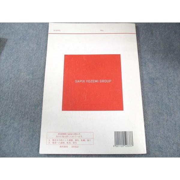 代ゼミ 東京理科大学 東京理科大数学予想問題演習 神楽坂 テキスト