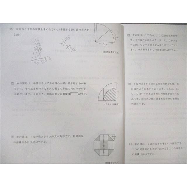 日能研 小6 合格力ファイナル 入試演習 国語/算数/理科/時事・総合予想