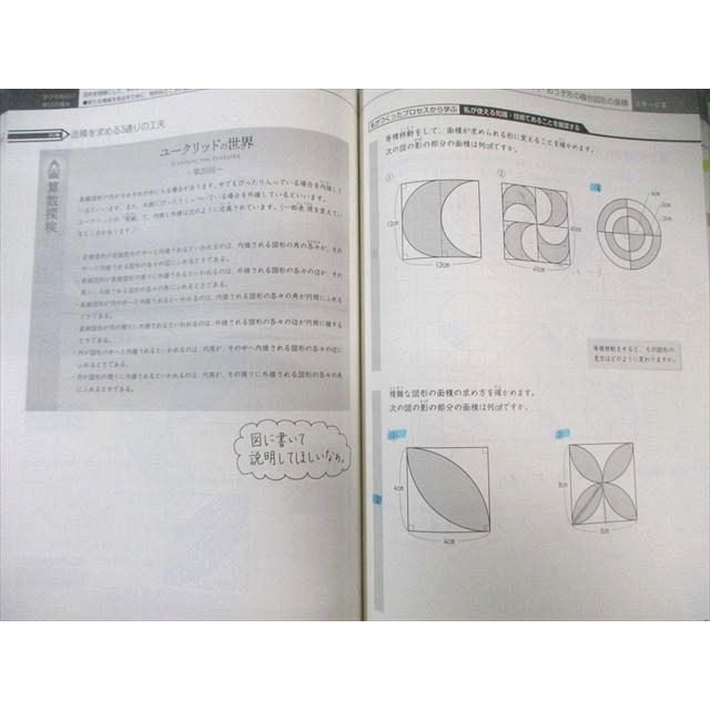日能研 小5 本科教室/栄冠への道 ステージIII/IV 国語/算数/理科/社会
