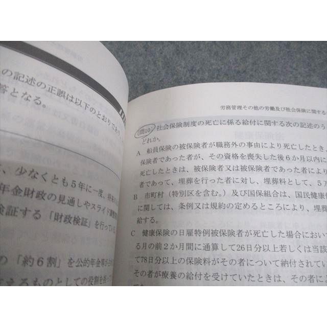 【2025】社会保険労務士労務士試験講座　アガルート　テキスト　過去問 アガルートアカデミー 社会保険労務士試験 2025 過去問テキスト 令和6
