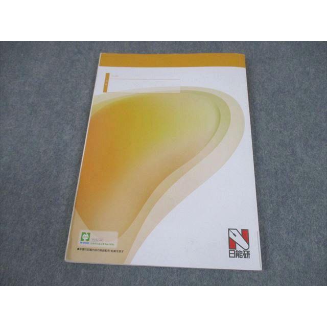 日能研 小3 算数 2024年度版 ステージI・予科教室 前期 下 014m2D