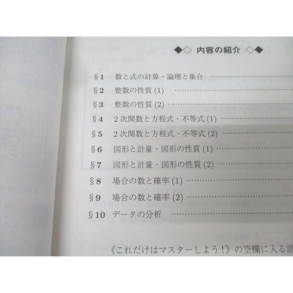 駿台 数学共通テスト対策IA/IIB(旧課程) テキスト通年セット【書き込み