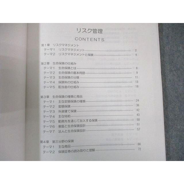 TAC ファイナンシャルプランナー 2級FP技能検定・AFP試験対策 基本テキストセット2023年合格目標全て状態良品6冊 060R4D TAC ファイナンシャルプランナー 2級FP技能検定・AFP試験対策 基本