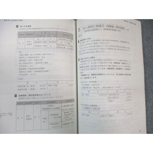 TAC ファイナンシャルプランナー 2級FP技能検定・AFP試験対策 基本テキストセット2023年合格目標全て状態良品6冊 060R4D TAC ファイナンシャルプランナー 2級FP技能検定・AFP試験対策 基本