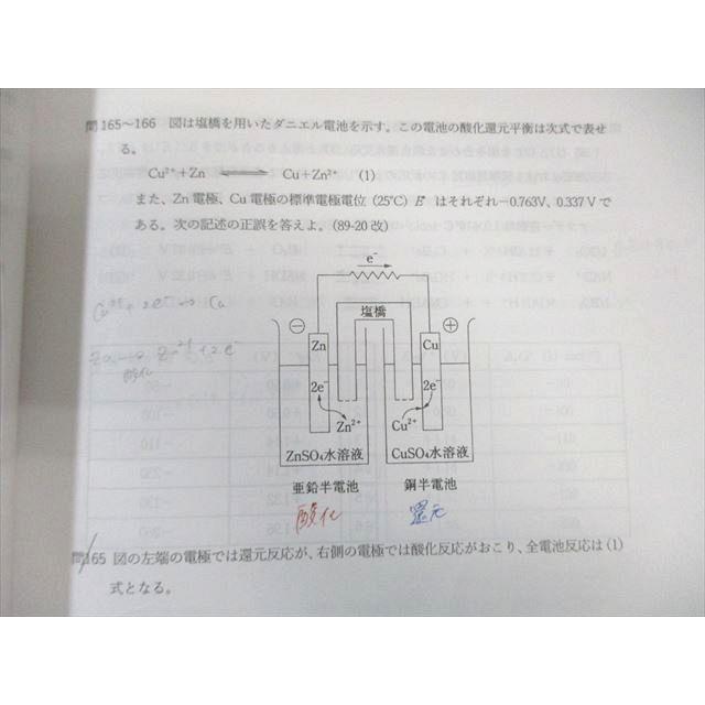 薬学ゼミナール 第110回 薬剤師国家試験対策 弱点克服問題集 01〜09
