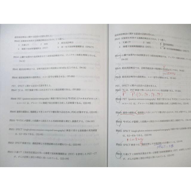 薬学ゼミナール 第110回 薬剤師国家試験対策 弱点克服問題集 01〜09