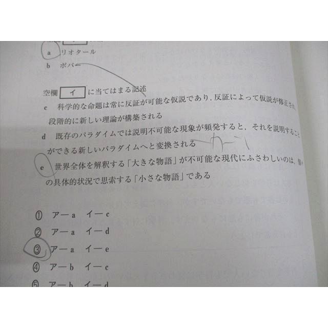 駿台atama+ 駿台 atama+プレ共通テスト 2024年12月施行 英語/数学/国語