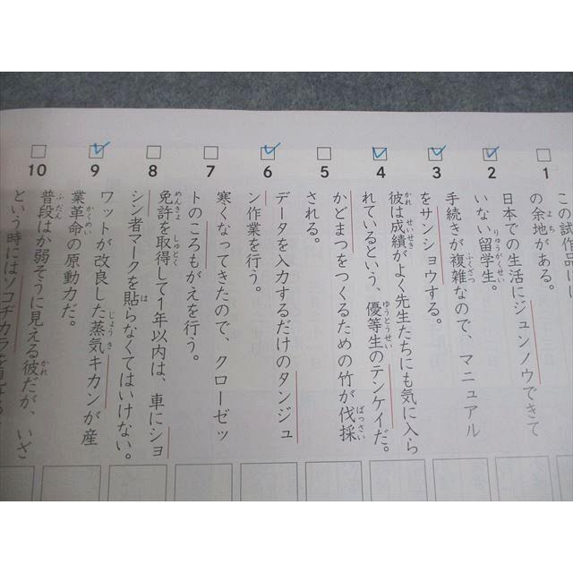 四谷大塚 小5 国語 予習シリーズ 漢字とことば 上/下 2022 計2冊