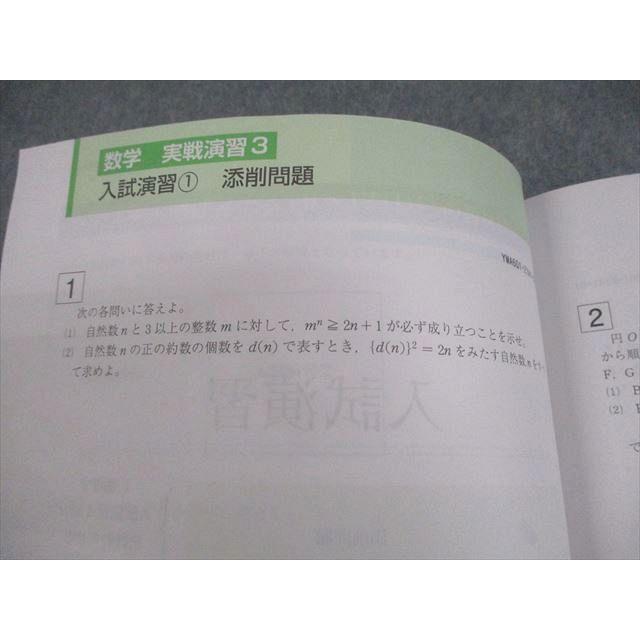 Z会 京都大学 Zstudy 本科 数学 京大理系 2024年10月〜2025年2月