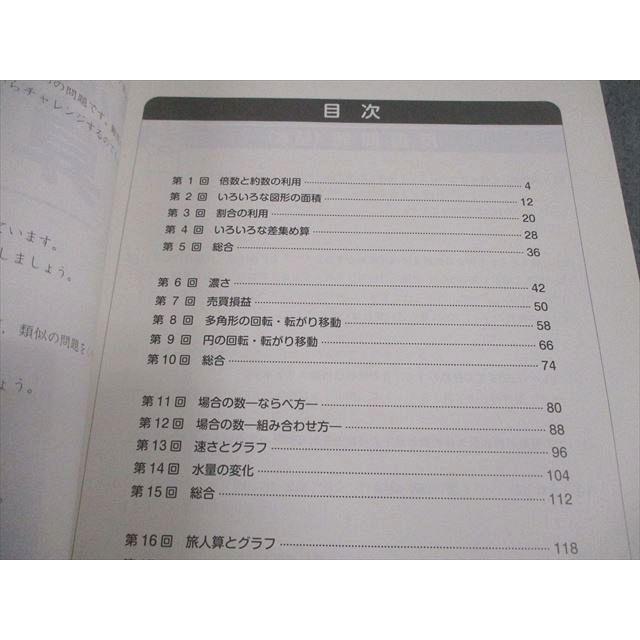 四谷大塚 小5 算数 予習シリーズ 演習問題集 上/下 全て状態良い 2022