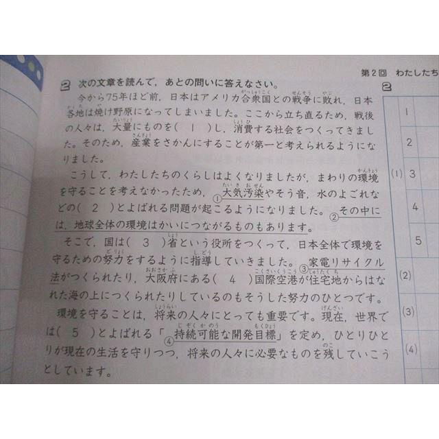 塾専用 小4 社会 中学受験新演習 上/下 改訂版 全て状態良い 計2冊