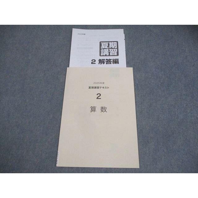浜学園　2年生　小2 国語・算数・季節講習　教材セット　裁断済 浜学園 2年生 小2 国語・算数・季節講習 教材セット 裁断済 【公式通販】