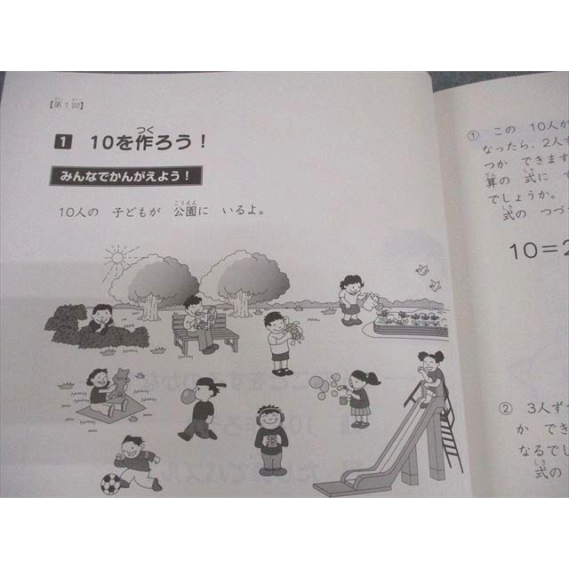 浜学園 2年生 小2 国語・算数・季節講習 教材セット 裁断済 【公式通販】