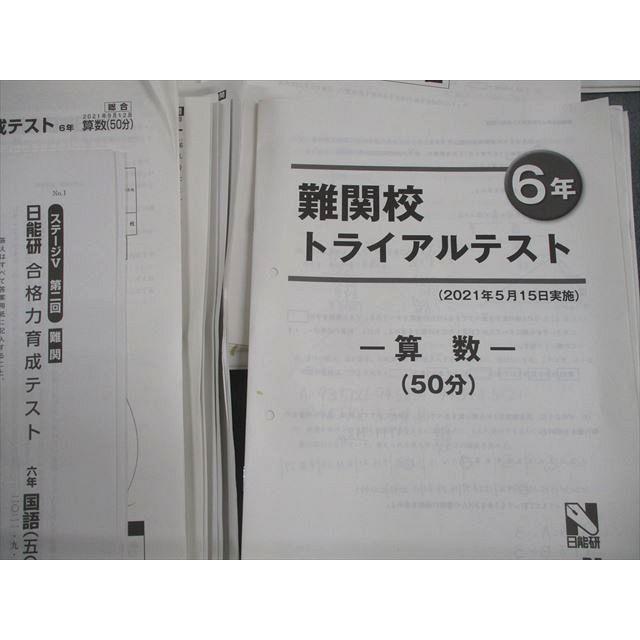 日能研　2021年　小5 実力判定テスト通年分 本 日能研 2021年 小5 実力判定テスト通年分