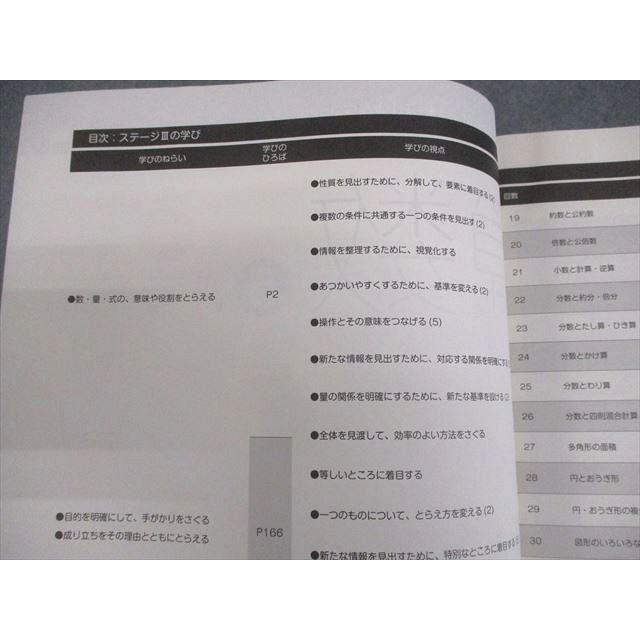 日能研　2025年度　算数5年ステージⅢ 一式 日能研 小5 算数 中学受験用 2025年度版 ステージIII/IV・本科教室