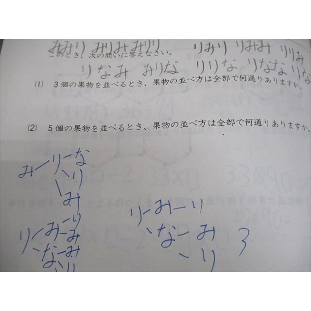 日能研 小4 全国公開模試 実力判定テスト 等 2021年度実施 国語/算数