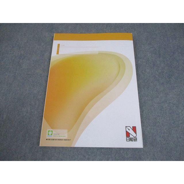 日能研 小3 算数 2025年度版 ステージI・予科教室 前期上 状態良い 013m2D 日能研 小3 算数 2025年度版 ステージI・予科教室 前期・上 状態良い