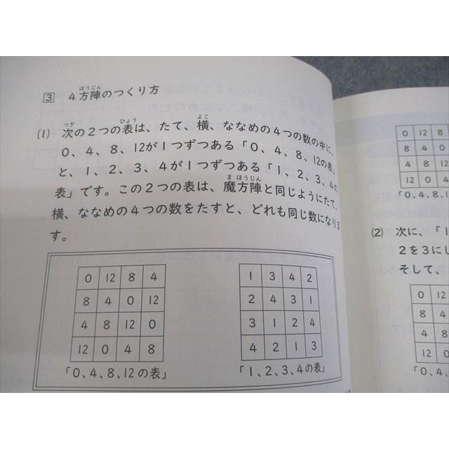 日能研 小3 算数 2025年度版 ステージI・予科教室 前期・上 状態良い 010m2D 日能研 小3 算数 2025年度版 ステージI・予科教室 後期・上 状態良い