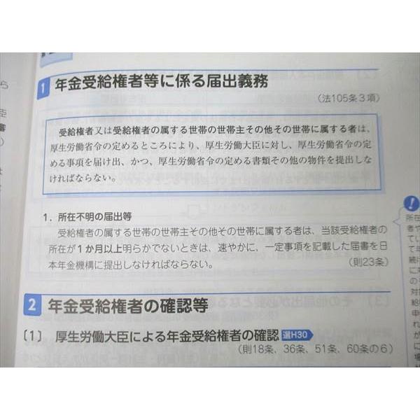 資格の大原 社会保険労務士講座 テキスト 労働基準法/国民年金法など 2024年合格目標 未使用品多数 計6冊 070R4D 資格の大原 社会保険労務士 社労士 テキスト 労働基準法/雇用保険法/法