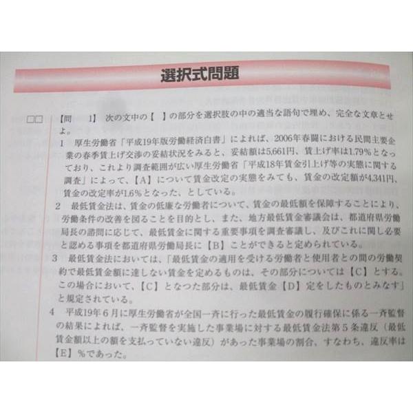 資格合格クレアール 2018・2019 社会保険労務士講座 テキストブック1