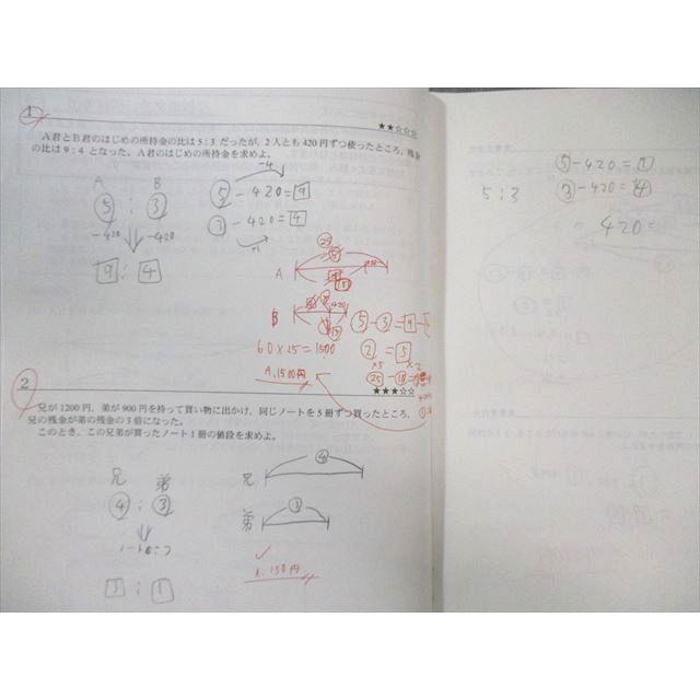 SAPIX 中学部 小6 サピックス メイン/アシスト/夏期講習 算数 【計33