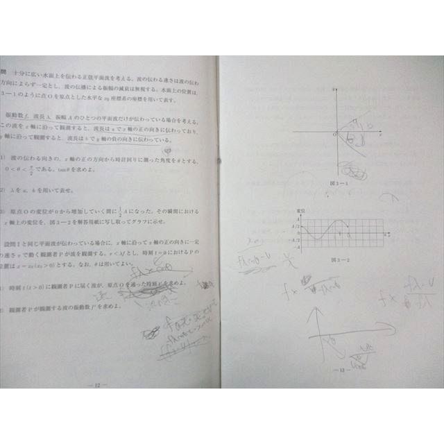 Z会/駿台 第1/2回 東大入試実戦模試問題 2024年8月/11月 英語/数学