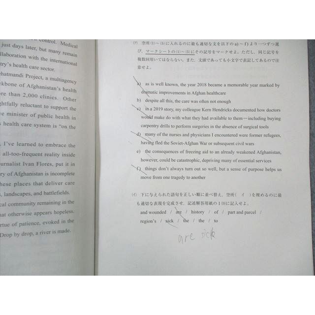 Z会/駿台 第1/2回 東大入試実戦模試問題 2024年8月/11月 英語/数学
