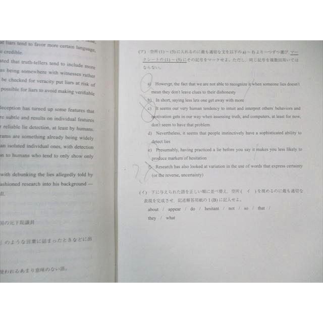 本 Zstudy 東大国語(理系) 高2 2022年6月～2023年2月 計36冊