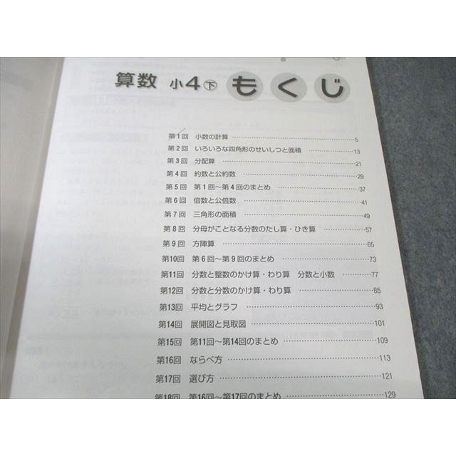塾専用 小4 中学受験 新演習 算数 下 010m5B : ブックスドリーム 学参