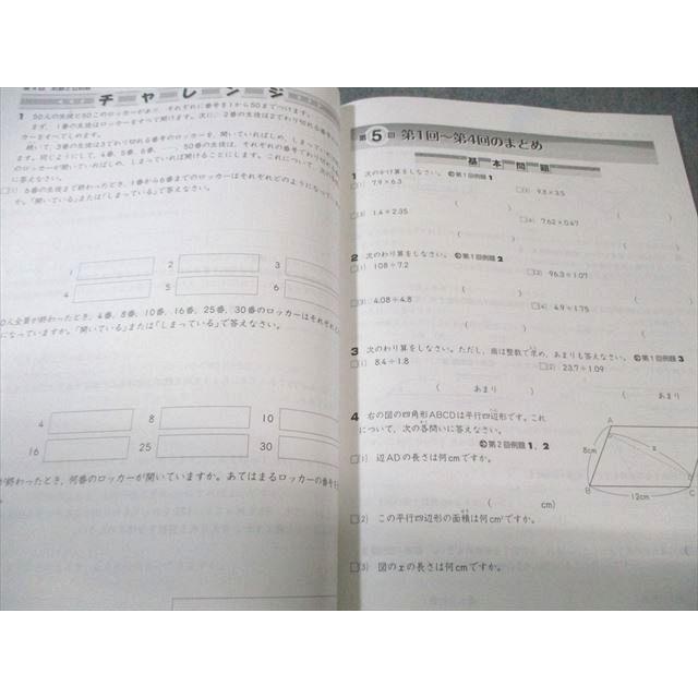 塾専用 小4 中学受験 新演習 算数 下 010m5B : ブックスドリーム 学参