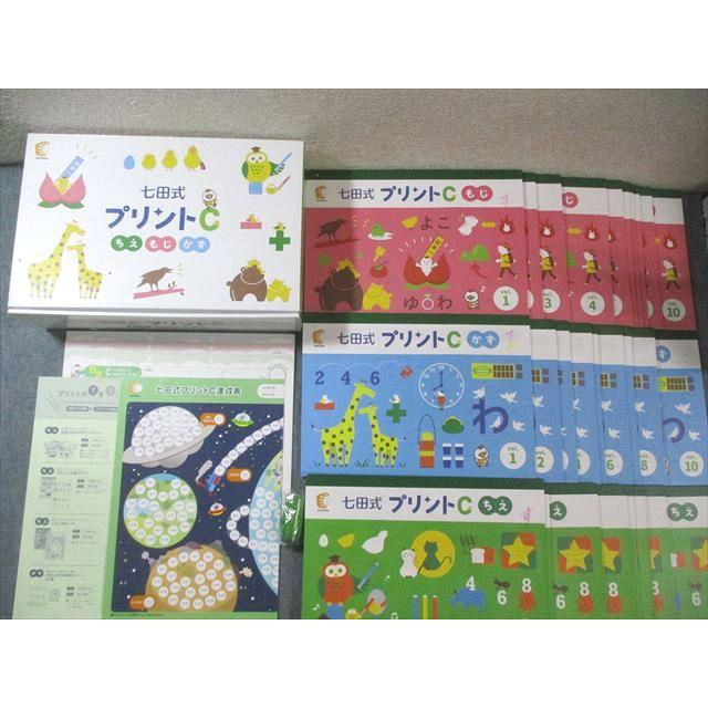 しちだ教育研究所 七田式 プリントC ちえ/もじ/かず Vol.1〜10 状態